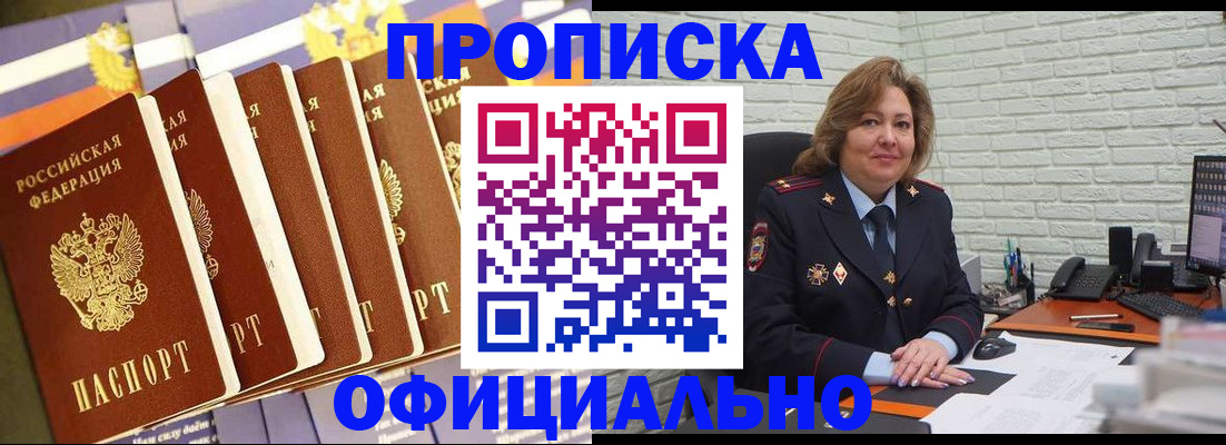 временная регистрация законно в Вытегре