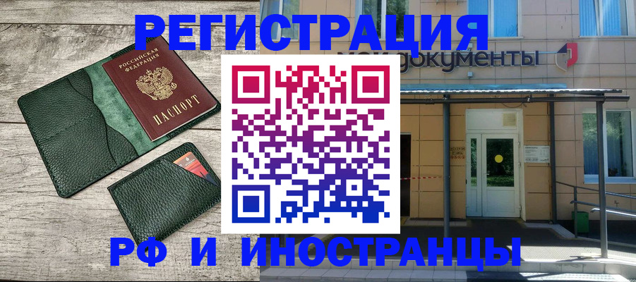 прописка ребенка в Вытегре