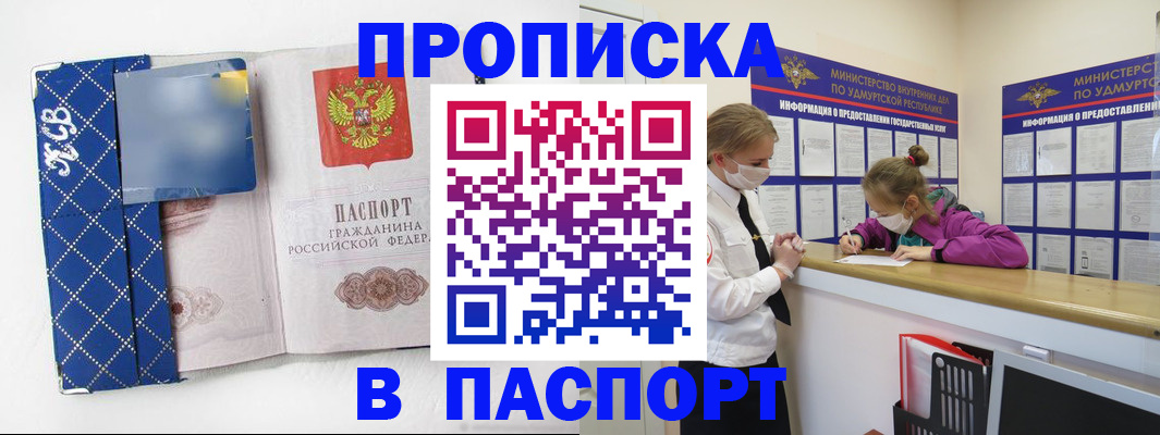 временная регистрация в Вытегре