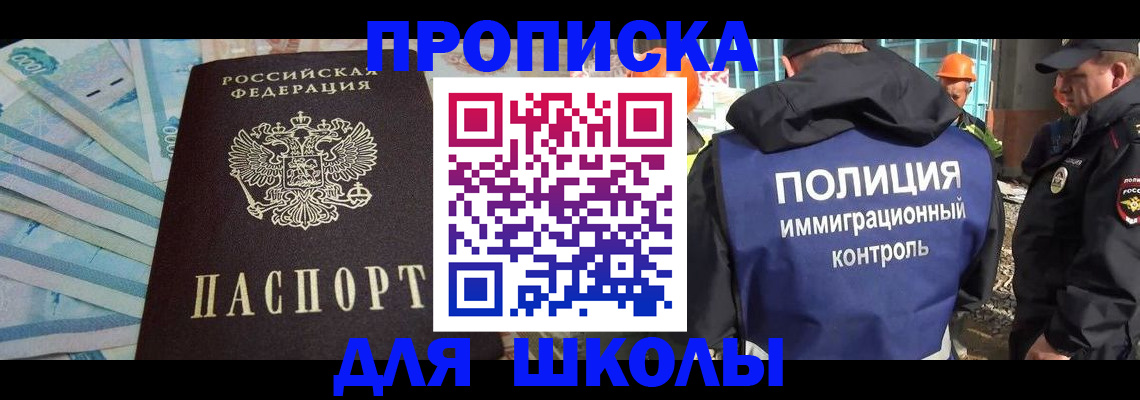 прописка регистрация в Вытегре