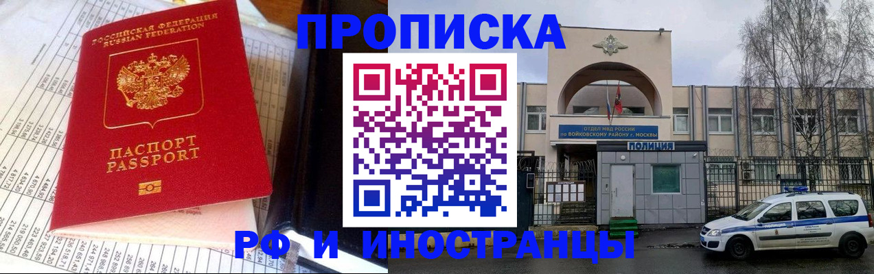 купить прописку в Вытегре