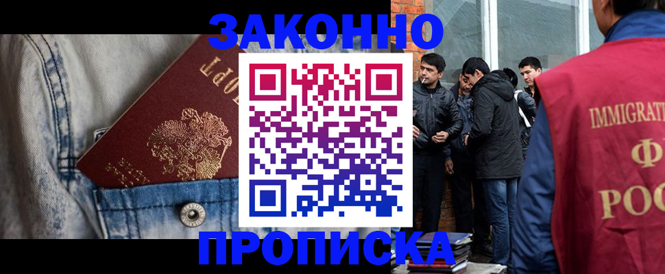 прописка для школы в Вытегре