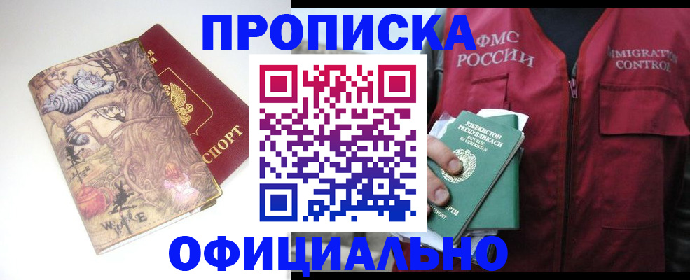 временная регистрация купить в Вытегре