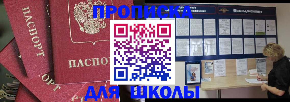 прописка регистрация в Вытегре