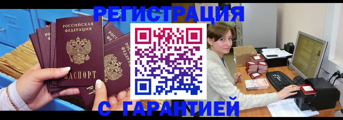 прописка поиск в Вытегре