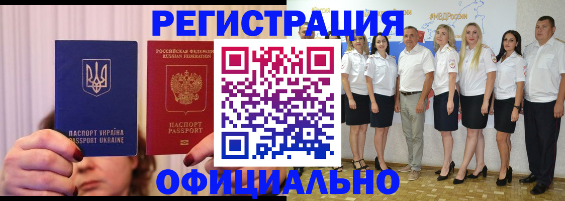 прописка в Вытегре